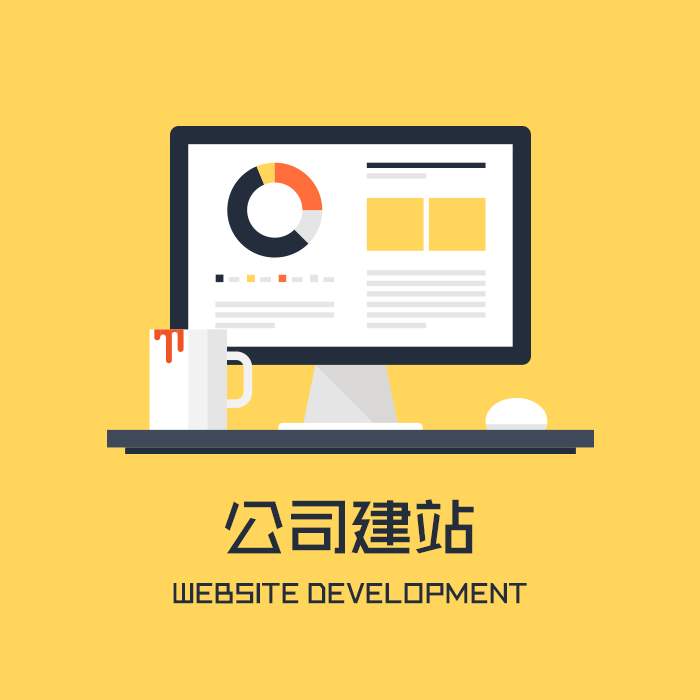 雅阳镇网站建设