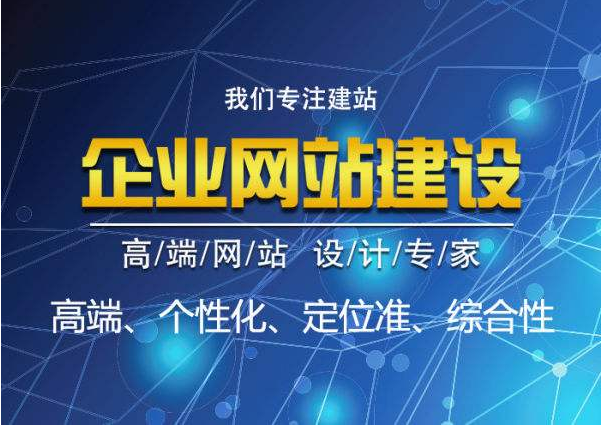 网站建设